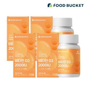 푸드버킷 스위스산 츄어블 비타민D 2000IU 비타민D 4박스