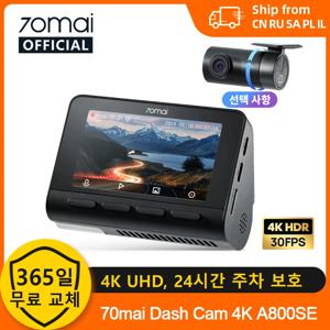70mai 4K 블랙박스 A800SE 70mai A800S 음성 제어 슈퍼캡타이어 GPS ADAS 차량용 DVR 70mai A800SE UHD Wifi 6 업그레이드 버전