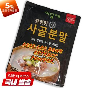 미담채 참편한 사골분말500g 각종 국물, 찌개 요리에 깊은맛