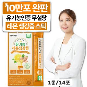 헬씨루틴 유기농 레몬생강즙 진저샷 스틱