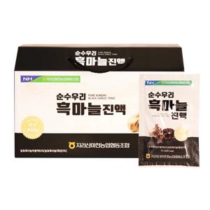 event_지리산마천농협 순수우리 흑마늘진액