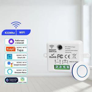 투야 와이파이 켜기/끄기 스위치 DIY 모듈, 라운드 단추 원격 구글 홈 알렉사 음성 제어 전구 제어 스마트 스위치, RF433Mhz