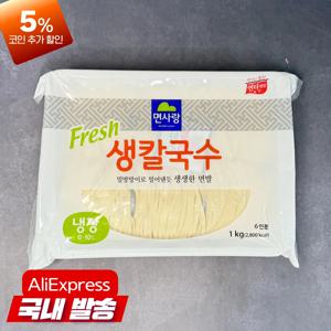 면사랑 프레쉬 생칼국수 1kg 칼국수 생면 10인분