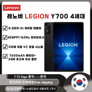 레노버 Y700 4 TB322FC 8.8인치 AI 게이밍 태블릿 스냅드래곤 8 Supreme 3K 408PPI 165Hz 고주사율 브론즈 대형 VC 12+256/16+512GB CN버전
