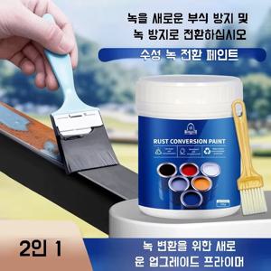 녹제거제 스텐 녹제거제 금속페인트 리뉴얼 멀티 컬러 수성페인트 녹 면제 공업 전환 고청제 컬러 스틸 기와 금속페인트 방청페인트