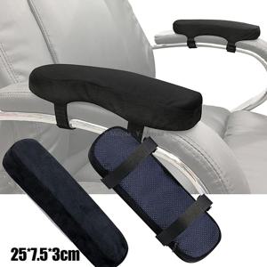 새로운 느린 리바운드 메모리 폼 팔걸이 쿠션 패드 의자 매트 팔꿈치 받침대 커버