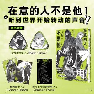 새로운 그녀가 관심을 가졌던 남자는 전혀 남자가 아니었습니다 Vol.1 Rock And Roll Double 일본 캠퍼스 청소년 만화책