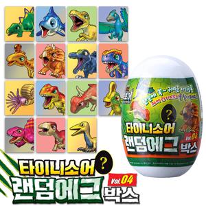 공룡메카드 타이니소어 랜덤 에그박스 Vol 04 공룡 피규어
