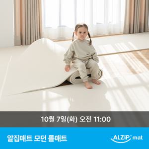 알집 모던 롤매트 폭110 / 두께1.5cm / 길이100~700m 택1