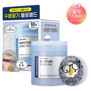 [베베더오리 콜라보]히알루론 수분샘 엠보 패드 [사은]패드휴대용케이스(랜덤)