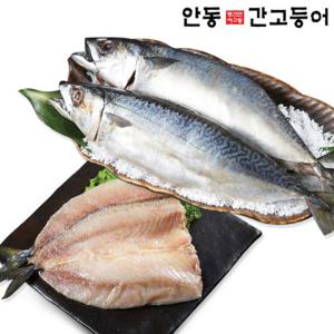 안동간고등어 프리미엄 죽염/전통고등어