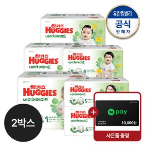 [2박스] 2024 네이처메이드 밴드형 기저귀 1~6단계 교차선택+네이버페이1만원