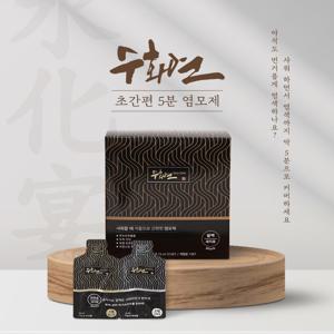수화연 셀프 새치염색약 샴푸형 머리 감는 염색약 새치샴푸 7P 13P