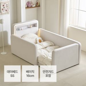 루나리 LED 데이베드 저상형 아기침대 SS+베이직매트(16cm)+안전가드세트
