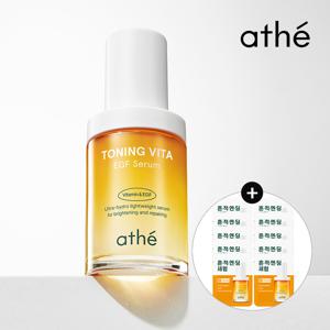 비타 이지에프 흔적엔딩 피부장벽 EGF 세럼 30ml