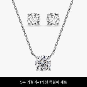 1번)[유인나 착용]14K랩다이아5부 귀걸이&1캐럿 목걸이(감정서 미제공)
