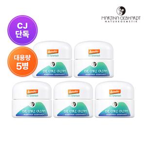 [최화정쇼PICK] 마티나겝하르트 아보카도 아이크림 30ml 5병