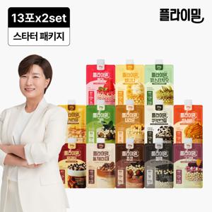 13가지 맛 단백질쉐이크 스타터 패키지 2세트 (45g*26포)