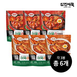 [삼진어묵] 어묵밀떡볶이 x 3개 + 어묵쌀떡볶이 x 3개