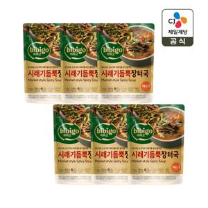 비비고 시래기 듬뿍 장터국 500g x6개