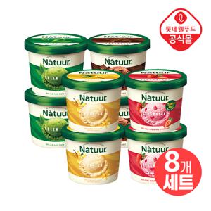 [롯데 나뚜루] 아이스 컵 8개 세트(초코2+딸기2+녹차2+바닐라2)