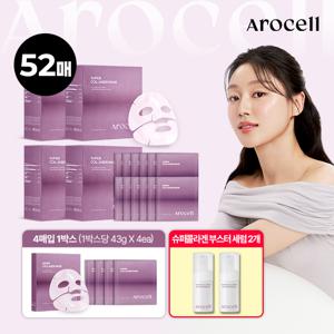 [역대최다 마지막]아로셀 슈퍼콜라겐 마스크 52매+버블세럼 2통