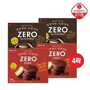 [롯데] ZERO 무설탕 초코파이/카카오 케이크  4곽 세트