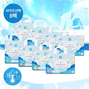 엘프레리 2025 에어씬 팬티기저귀 6+2팩 사이즈선택