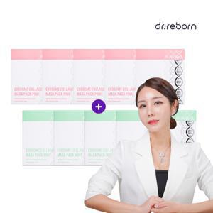 엑소좀 콜라겐 마스크팩 교차세트 민트팩5+핑크팩5