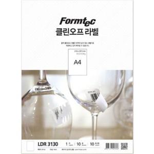 클린오프 라벨지 10칸 LDR-3130 210x297mm/10매 a4라벨지 방수라벨지 네임스티커 라벨스티커