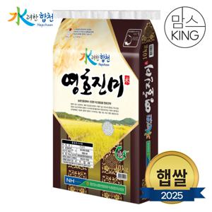 [맘스킹][수려한합천] 25년 햅쌀 합천농협 영호진미 단일미 등급상 10kg