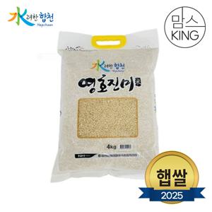 [맘스킹][수려한합천] 25년 햅쌀 합천농협 영호진미 단일미 등급상 4kg
