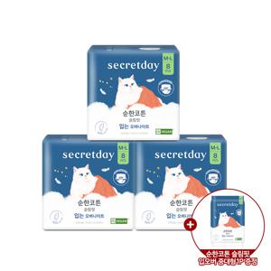 순한코튼슬림핏 입오버 중대형 8P 3팩+순한코튼 슬림핏 입오버 중대형 1P