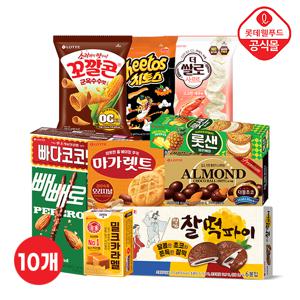 [롯데] 추억의 간식 10종 세트 (빼빼로/꼬깔콘/치토스/빠다코코낫 외)