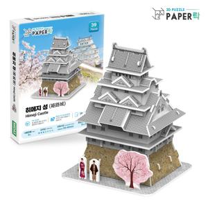 일본 히메지성 모형 3D입체 종이퍼즐 세계여러나라 미니어처 학습 역사 만들기 60종 시리즈