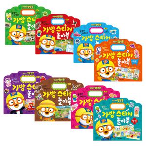 뽀로로 가방스티커 놀이북 12종 /뽀로로 스티커북