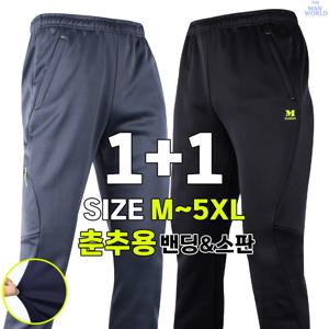 MAC봄가을스판밴딩바지1+1 남성 트레이닝 작업복 단체