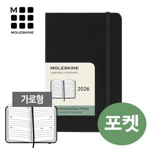 2026 위클리 가로형 다이어리-하드 블랙(포켓) / 무료 각인+케이스
