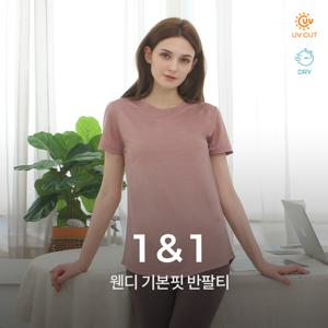 웬디 반팔티 2종세트 여성 요가복 러닝복 운동복