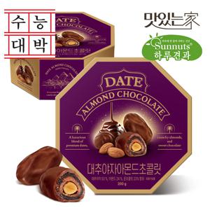 [하루견과] 이집트 대추야자 아몬드 초콜릿 1세트 /개별포장 /고급선물추천 /수능선물