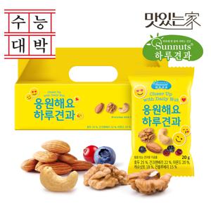 [하루견과] 응원해요 하루견과 20입 견과세트 선물세트