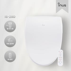 자석 탈부착 리모컨 방수비데 IS-28D 방수 본체 IPX6 리모컨 IPX7ㅣ간편 자석 탈부착 (직접설치)