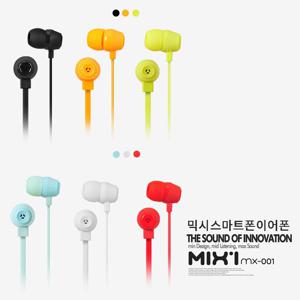 알티피아 믹시 스마트폰이어폰/MX001/통화/음악/풍부한사운드 엘지이어폰 유선이어폰 일반이어폰