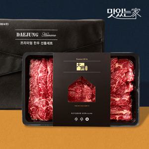 대정 1++ 한우 새우살 살치살 특수부위 구이 한우선물세트