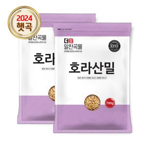 더알찬곡물 호라산밀 1.4kg (700gx2봉) / 통곡물 슈퍼푸드