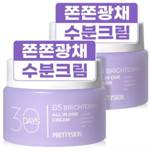 브라이트닝 올인원 수분크림 영양 보습 물광크림 100ml 2개