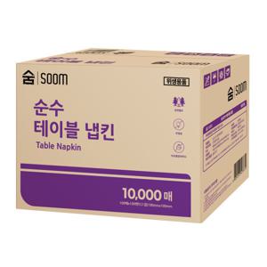 숨 순수 천연펄프 무형광 1겹 테이블 냅킨 10000매 부드러운 업소용 가정용 대용량 내프킨 당일출고