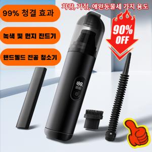 5-in-1 스마트 핸드헬드 진공 청소기 99% 청결 효과 /15000Pa 초강력 흡입력 무선 차량용 청소기 2세대