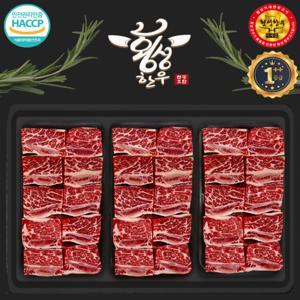 횡성 한우 찜갈비 투플(1++) 한우 3구 선물세트 2.1kg