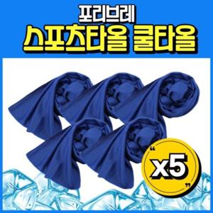 포리브레 걸치기만해도 시원한 스포츠타올 쿨타올
